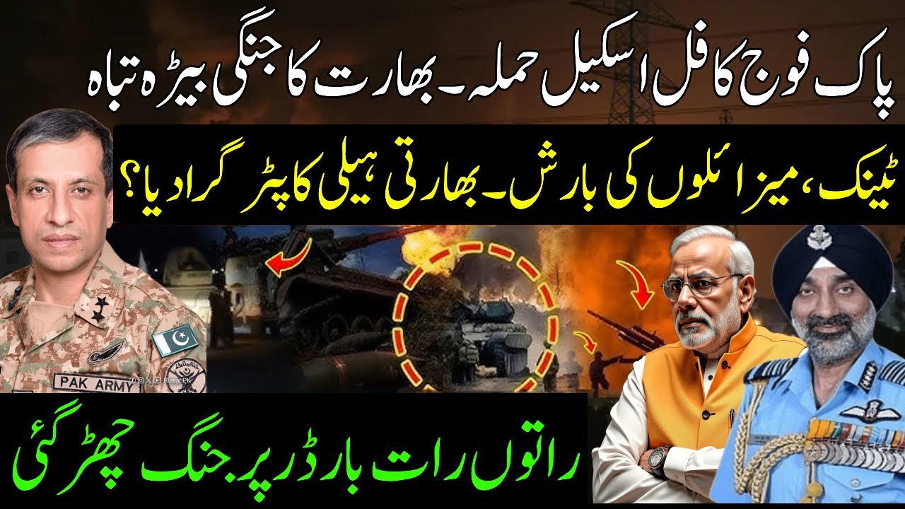 Full-Scale War Erupts! Pak Army Tanks & Missiles Deployed on Borders | IAF Helicopter News