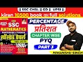 Percentage(प्रतिशत) Part-03 | Kiran 10500+ Math Book Full Solution | Himanshu Sir | SSC CGL CHSL, GD