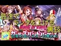 バンドリ!【ガルパ】ライブはしなくていい?最速でランクを上げる方法を紹介!+効率の良いスターの集め方