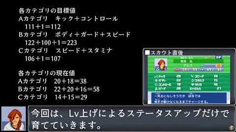 イナイレ 2 レベル 上げ