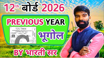 Class 12 Geography Viral previous year Questions paper 2026 | Geography Question 2025