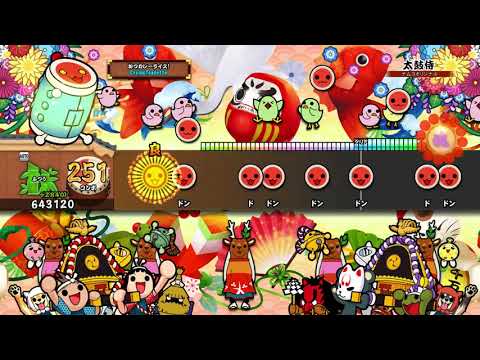 【太鼓の達人 PS4 1】太鼓侍（ふつう）【オート動画】