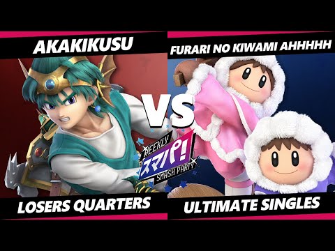Sumapa 106 Top 8 – Akakikusu (Héros) contre. Furari no kiwami ahhhhh (grimpeur sur glace) Smash U...