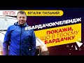 Новий челендж: покажи, що у тебе в бардачку - #бардачокчелендж