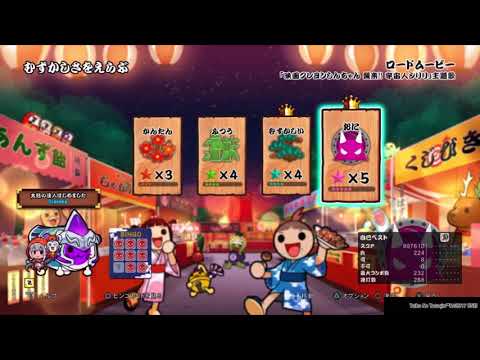 ロードムービー 全良【太鼓の達人PS4】