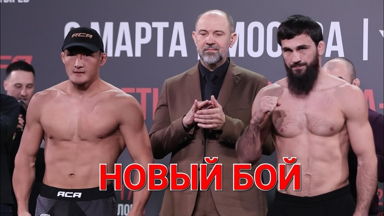 АСА 172  ЭДИЛ ЭСЕНГУЛОВ (КР) - АБУБАКАР ВАГАЕВ (РУ) НОВЫЙ БОЙ