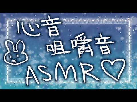 【バイノーラルマイク】ねぇ聞こえる…？こんなにドキドキしてるんだよ…！【緑魔キャロライン】