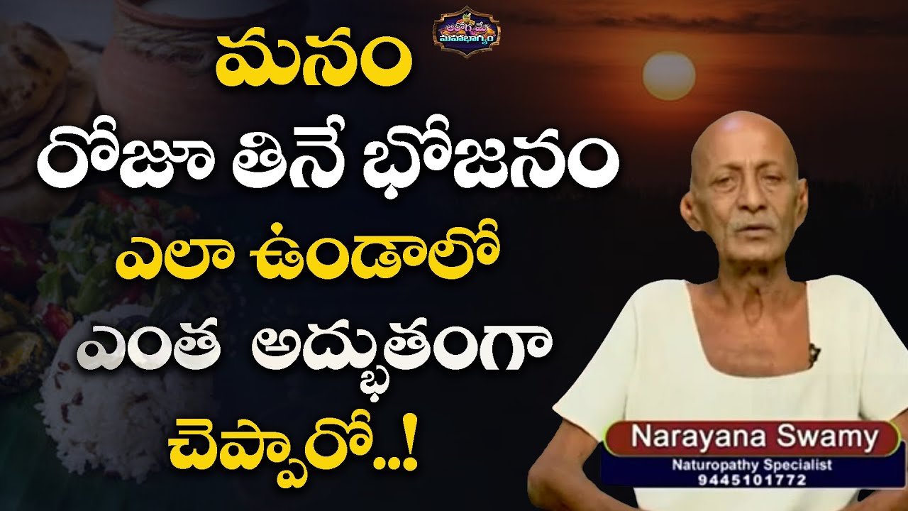 What is healthy food | Which is healthy food #aarogyamemahabhagyam #narayanaswamy #pmchealth