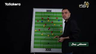 إشارة صلاح أم تعليمات حسام حسن؟.. عندما اختفى هجوم مصر أمام السنغال #AFCON2025