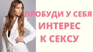 АФФИРМАЦИИ НА ПОВЫШЕНИЕ ЧУВСТВЕННОСТИ 💗