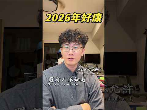 基隆找房｜2026 六大生活津貼調高，符合資格沒申請就拿不到 影片縮圖