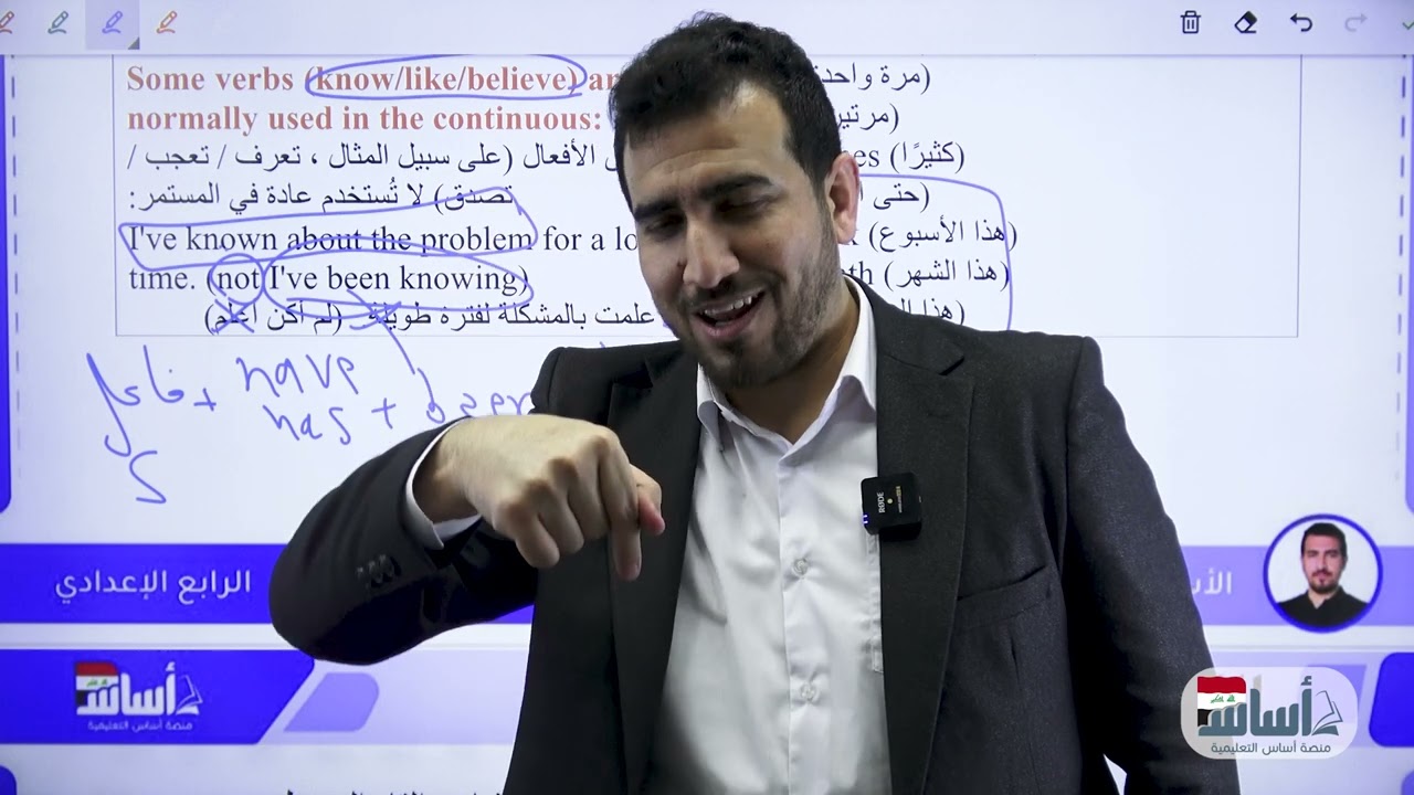 المضارع التام البسيط والمستمر  | يونت 5 | انكليزي الرابع الاعدادي | محمد النوفلي