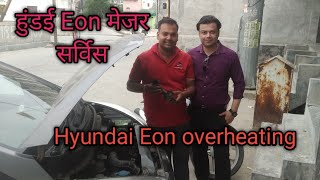 Hyundai Eon Oil Filter Change. Hyundai Eon Major Service. Hyundai Eon Overheating Problem.