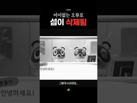섬 삭제 오류 thumbnail