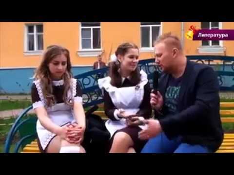 Шокирующие ответы школьниц на простейшие вопросы.