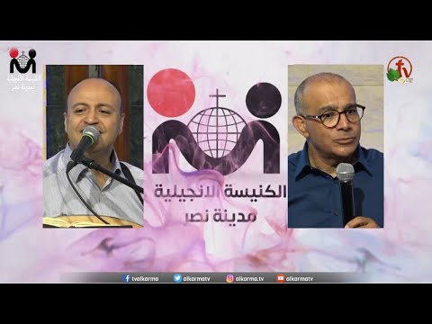The Evangelical Church in Nasr city – Cairo Aug. 20 / الكنيسة الإنجيلية بمدينة نصر – القاهرة – الأحد 20 أغسطس 2023