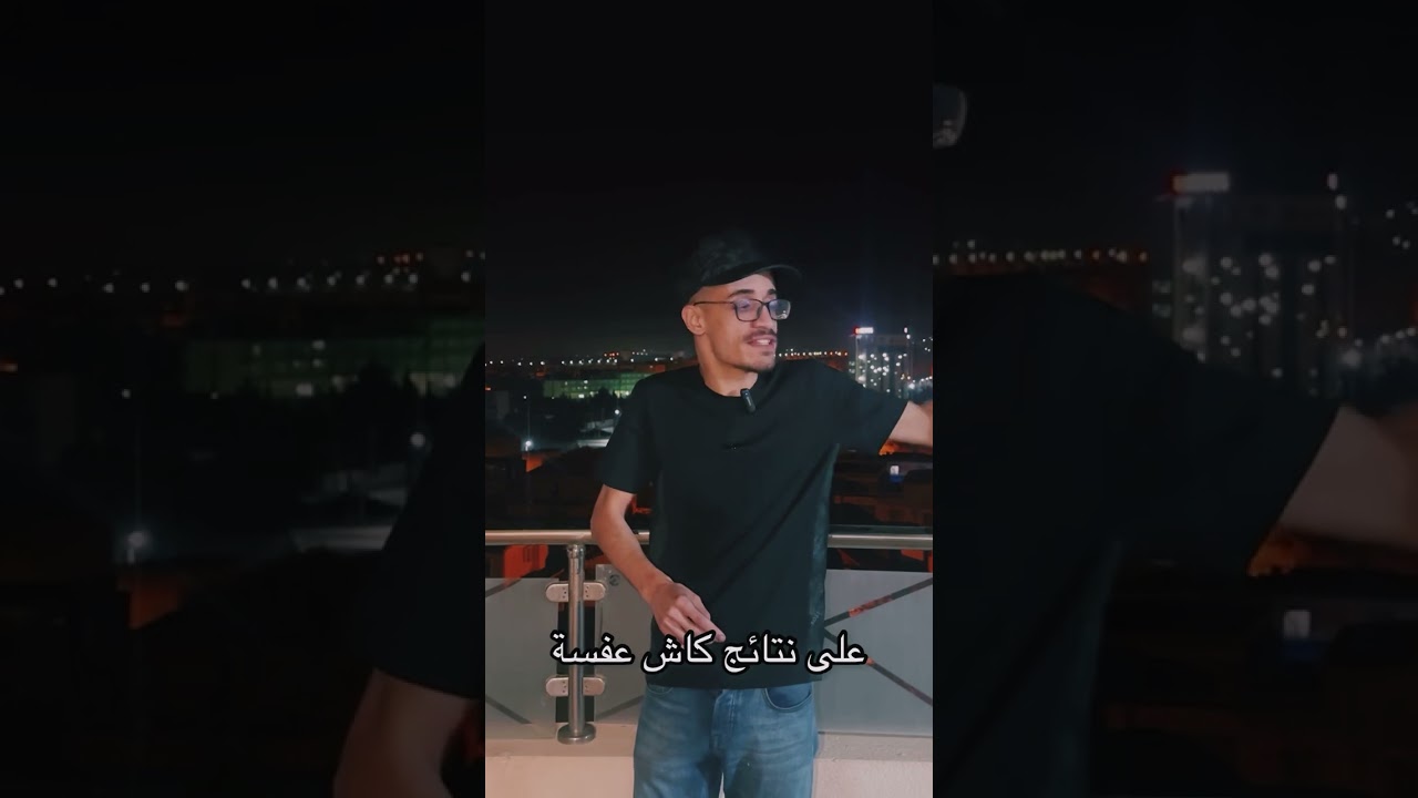 كلمة لكل من اتعبته الدراسة💔 (الأستاذ جوفر)