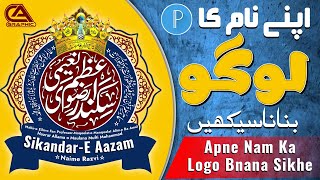 How To Make a Urdu Logo Design In Mobile। Pixellab Mai Urdu Logo Kaise Banaye। Pixellab Editing screenshot 5