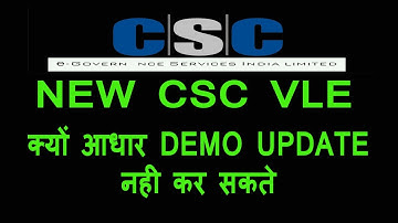 New CSC VLE Aadhar Demo Update Failed!!!!