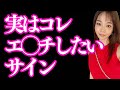 【ムラムラサイン】性欲が強い女性の特徴と原因