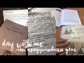 Мой продуктивный день//study with me