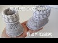 Botas a crochet unisex para bebe -3 a 6 meses