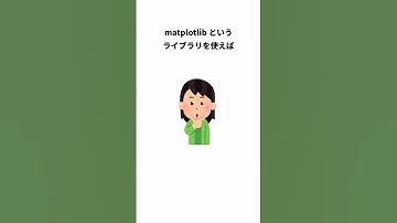 Pythonライブラリって何？初心者向けにわかりやすく解説
