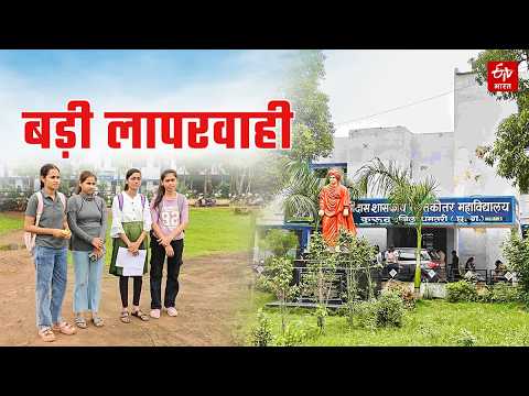 Chhattisgarh News: बिना Exam दिए Result में ATKT। PRSU की परीक्षा व्यवस्था पर उठे सवाल।