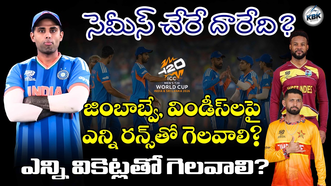 Team India T20 World Cup Semifinal: Semi-Final Math! How SA vs WI Result Affects India’s Chances
