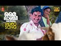 Mylaanchiyaninju 4K Video Song | Maniyan Pilla Adhava Maniyan Pilla | P Madhuri | Poovachal Khader