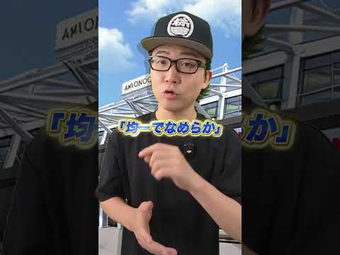 私たちのパソコンに「味の素」が入ってるって本当!?  #株屋の株式投資トリビア  #味の素