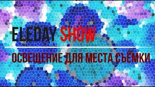 Освещение Места Для Съёмки Проверка Водонепроницаемого Бокса Для Камеры