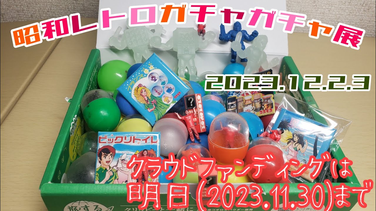 ユーモアBOX　コスモス　ガチャ　ミニミニSM写真集　昭和　レトロ　レア　昔　珍 ユーモアBOX コスモス ガチャ ミニミニSM写真集 昭和 レトロ