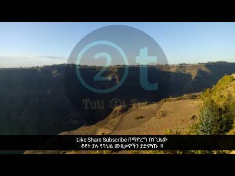 Ethiopian Traditional Music አራጋው በላይ Aragaw Belay ምርጥ ሙዚቃ