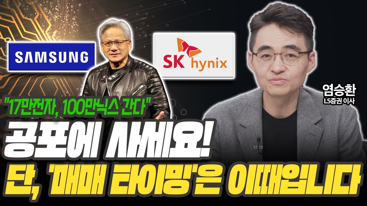 이슈딜] “코스피 3700 갈 수도…공포장에 기회 있다” - DealSite경제TV