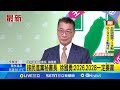 徐國勇接任秘書長