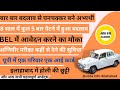 Uppcs 2023 बदलावों से परेशान अभ्यर्थी? || BEL में करें आवेदन || agniveer परीक्षा केंद्र