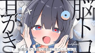 【KU100/ASMR】🔴極細耳かきで鼓膜にア・タ・ル♡脳トロ♡耳かき♡【earcleaning】