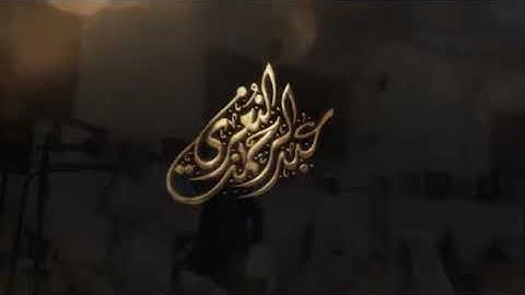 آواخر سورة النحل تلاوة حجازية |عبد الرحمن النغري