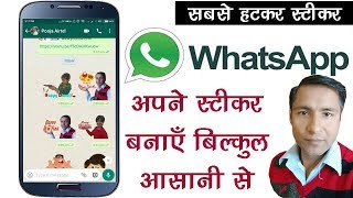 Create your own stickers with wishes screenshot 3