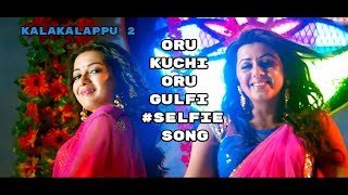Oru Kuchi Oru Kulfi | Whatsapp status song | #Selfie song | Kalakalappu #2