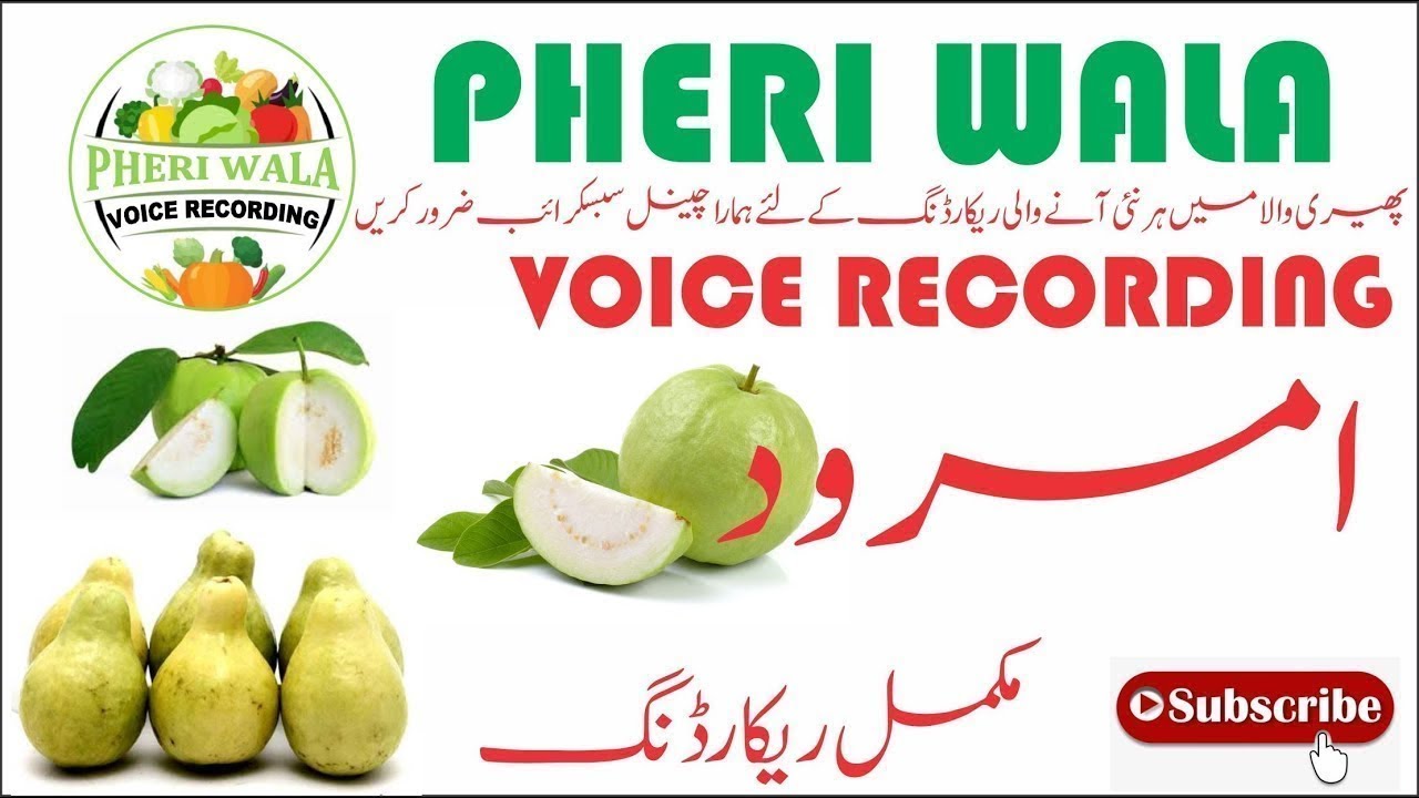 Amrood Bechne Wale Ki Awaz | Full Voice Recording 2022