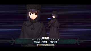 【FGO】Alice Kuonji (Caster) NPC Demonstration 「久遠寺 有珠」【Fate/Grand Order】 screenshot 5