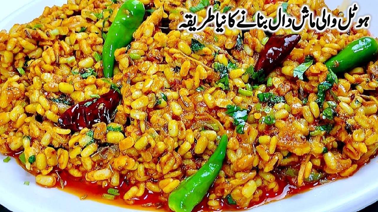 Daal Mash Ki Recipe Pakistani | Dhaba Style fry Dal Mash Tadka Banane Ka Tarika | Cook with Farooq