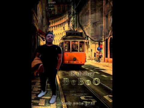 اغنيه برحتك ياسيدى امال الشرق عربى الصغير توزيع الشبح بيبو الهنداوى 