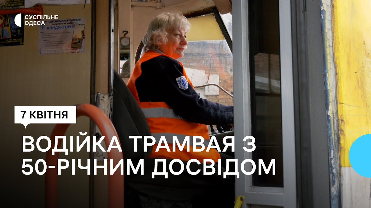 «Просто люблю цю роботу»: в Одесі водійка півстоліття керує трамваєм