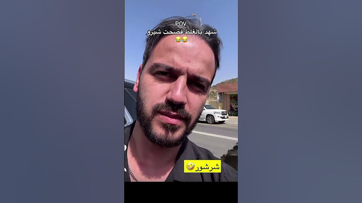 شهد فضحت شيرو بالغلط 😭😂#اشتراك #اكسبلور #لايك #شيرين_بيوتي #نارين_بيوتي