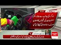 Good News: Petrol Prices Reduced | Breaking News | Hum News | Pakistan