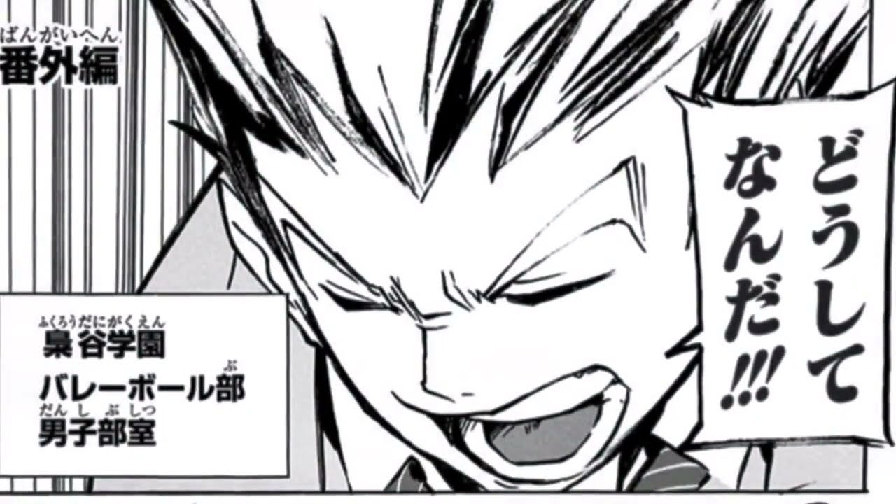 ハイキュー 番外編 Youtube