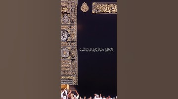يآيها الذين أمنوا توبوا إلى الله | القارئ محمد خالد نادي